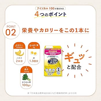 Amazon.co.jp: Nestle(ネスレ) アイソカル 100 バラエティパック
