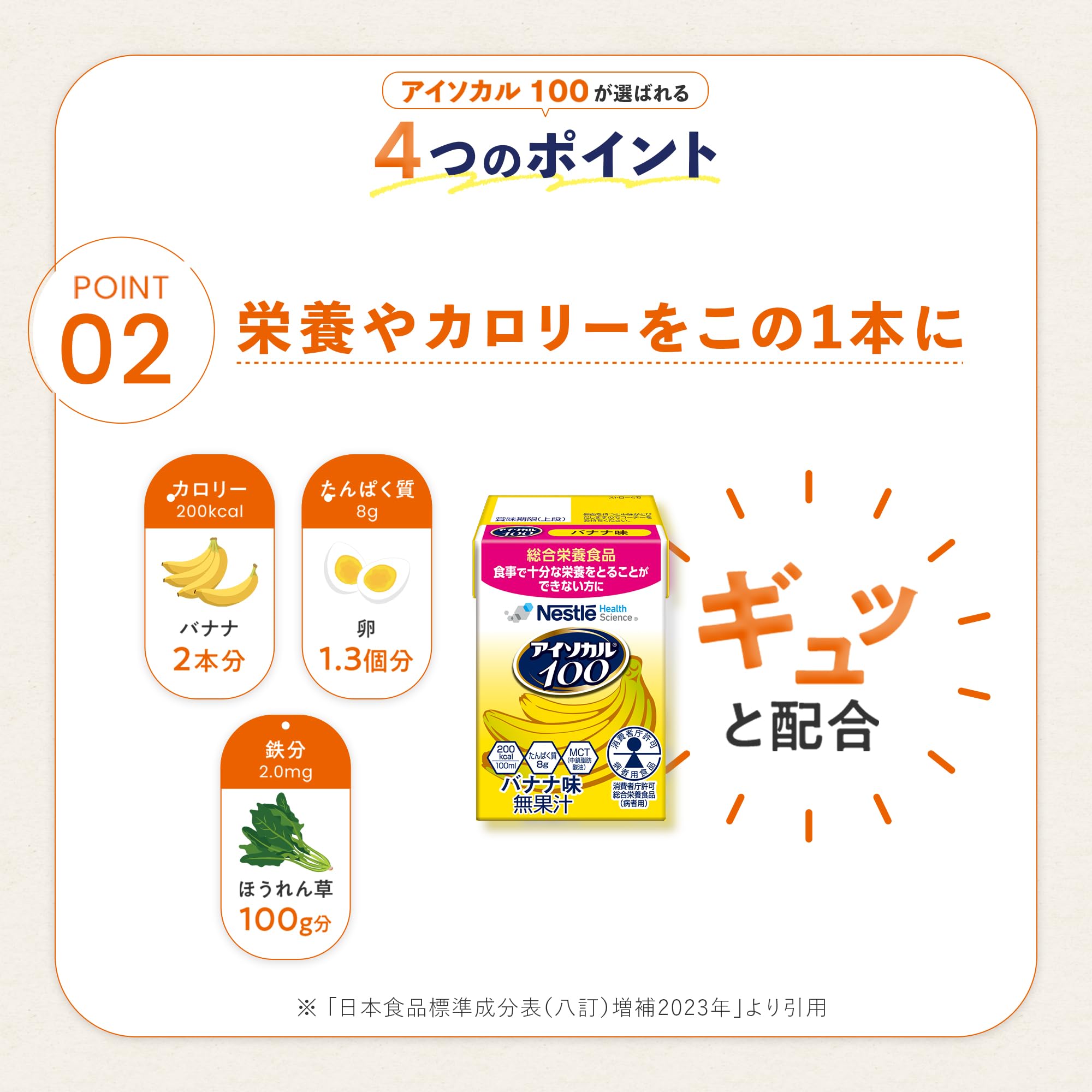 Amazon.co.jp: 【まとめ買い】Nestle(ネスレ) アイソカル 100
