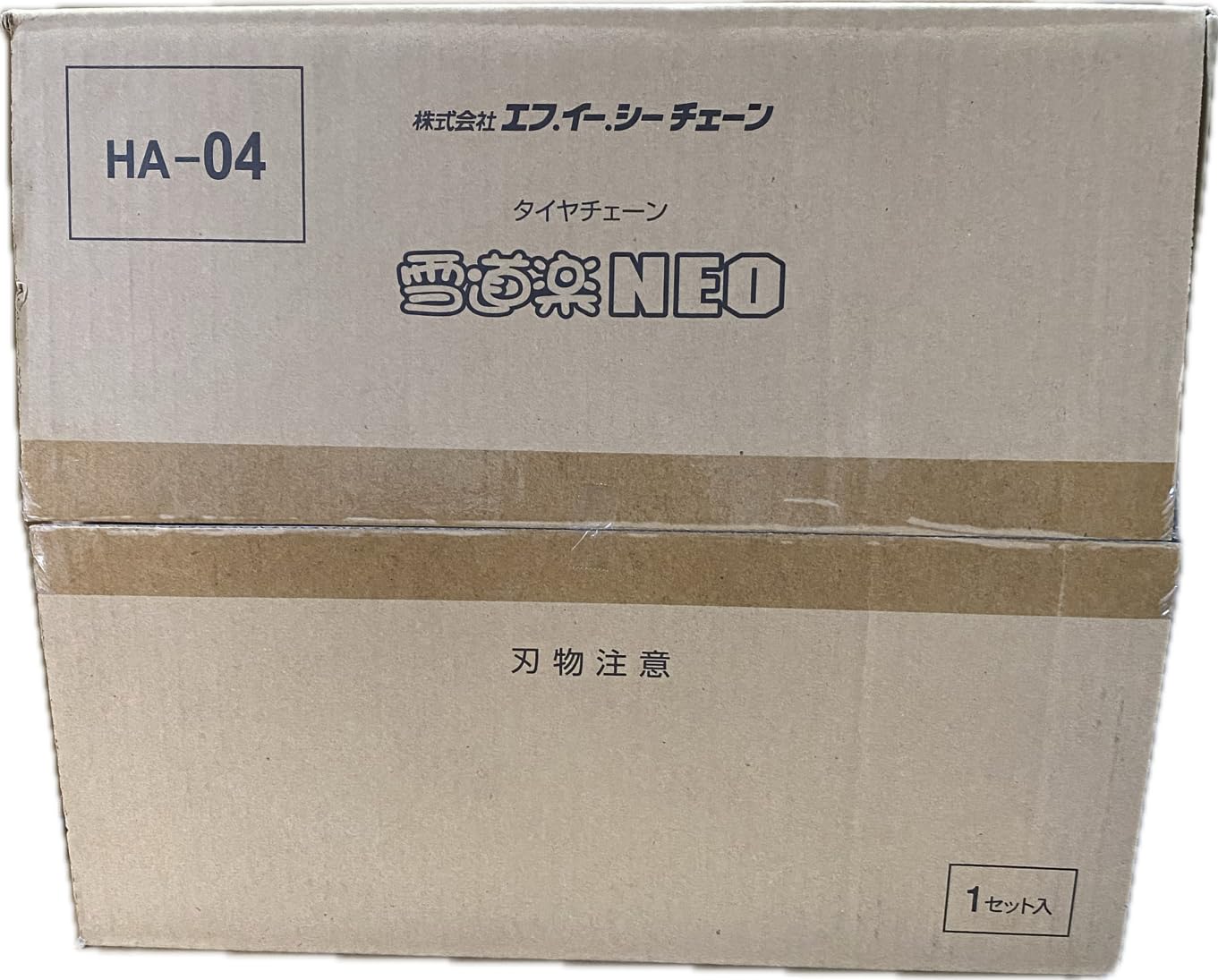 Amazon.co.jp: 金属製タイヤチェーン 雪道楽 NEO HA-04 10mmチェーン