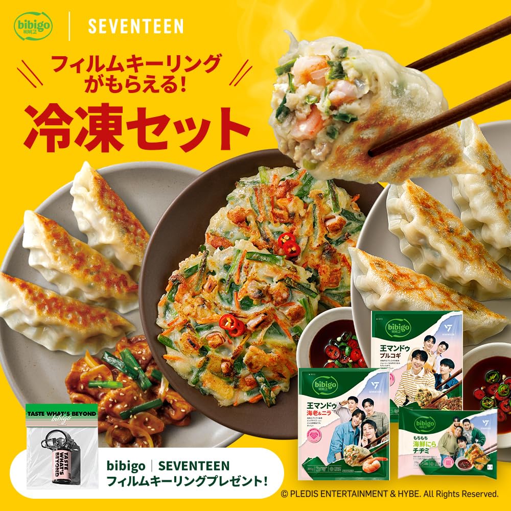 Amazon.co.jp: 【bibigo|SEVENTEEN】 SEVENTEENフィルムキーリングが
