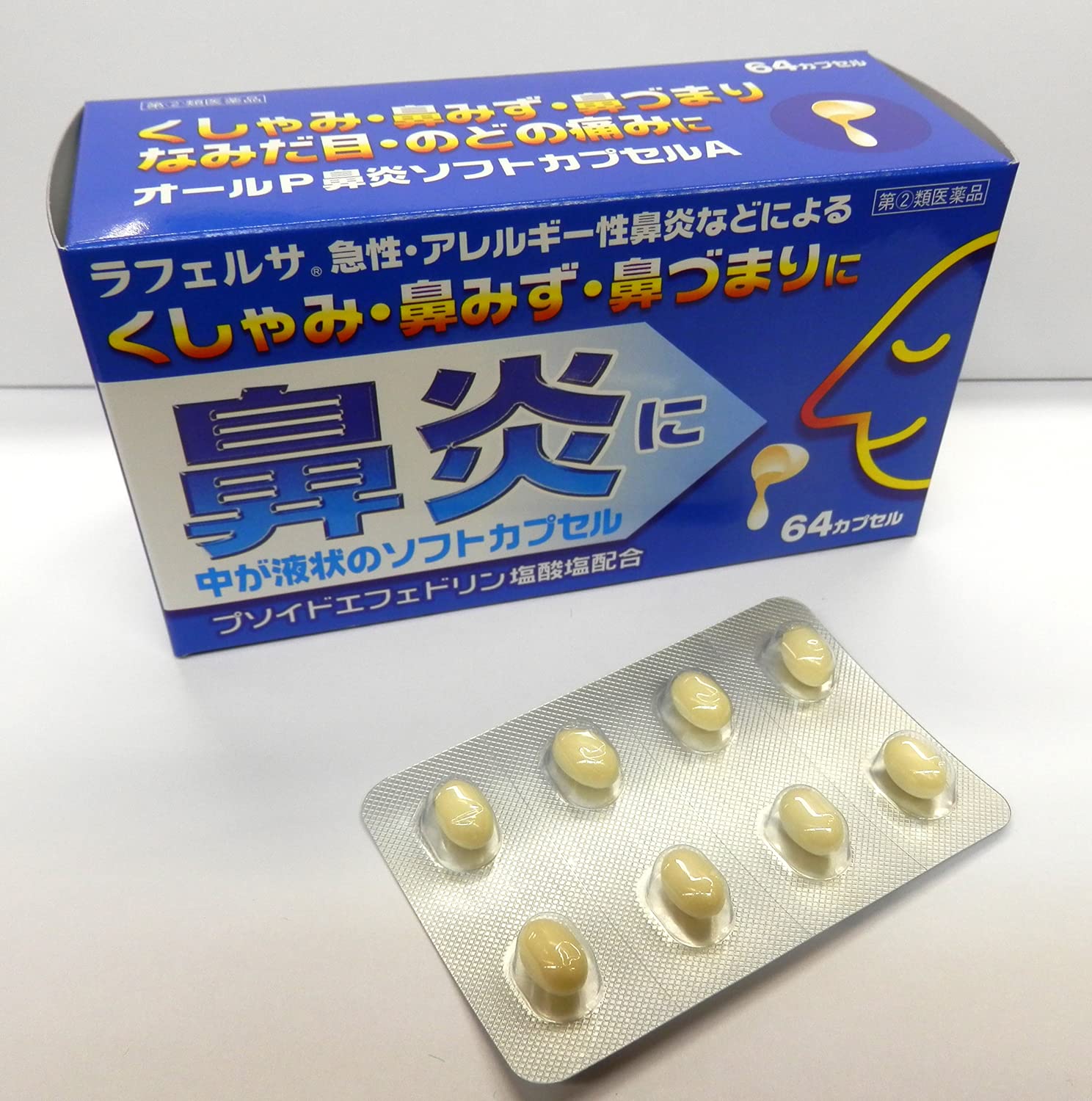 源平薬品　お鼻のクスリ 新品未使用　6箱 源平薬品 お鼻のクスリ 新品未使用 6箱の通販はau PAY マーケット