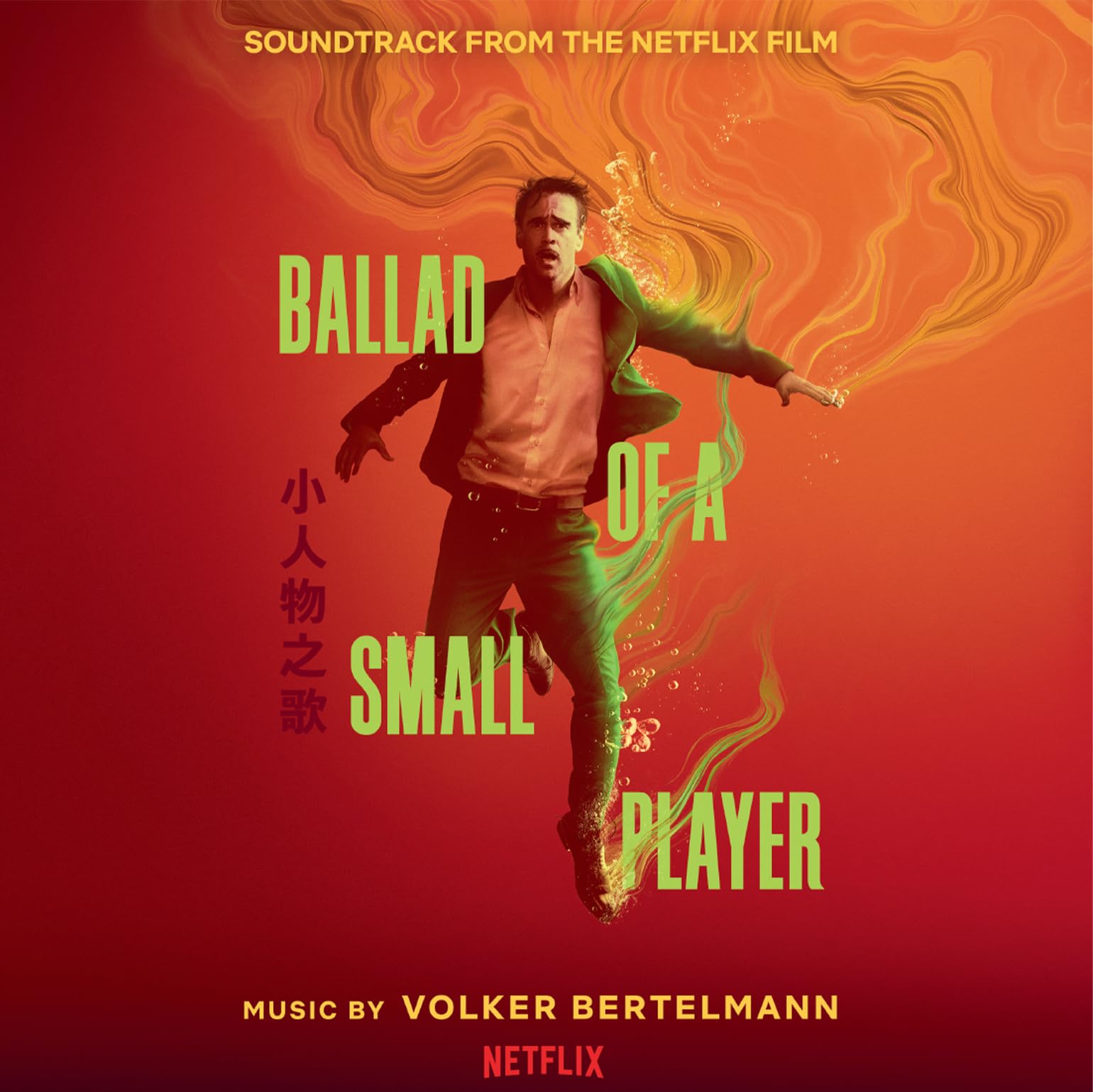 Ballad of a Small Player [VINYL]