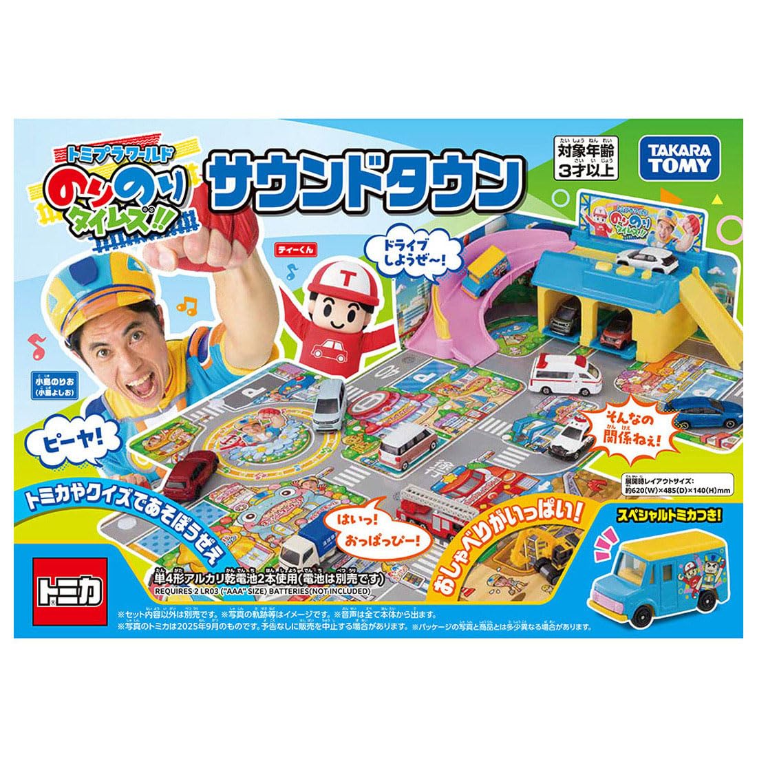 ポケットトミカ115台まとめ売り のりのりタイム トミカ のりのりタイムズ!! のりのりスタジオトラック | 玩具卸売