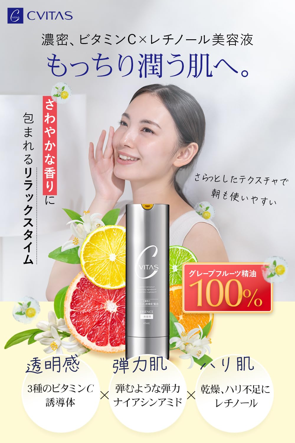 Amazon.co.jp: CVITAS Cセラム ビタミンC レチノール 毛穴ケア 美容液
