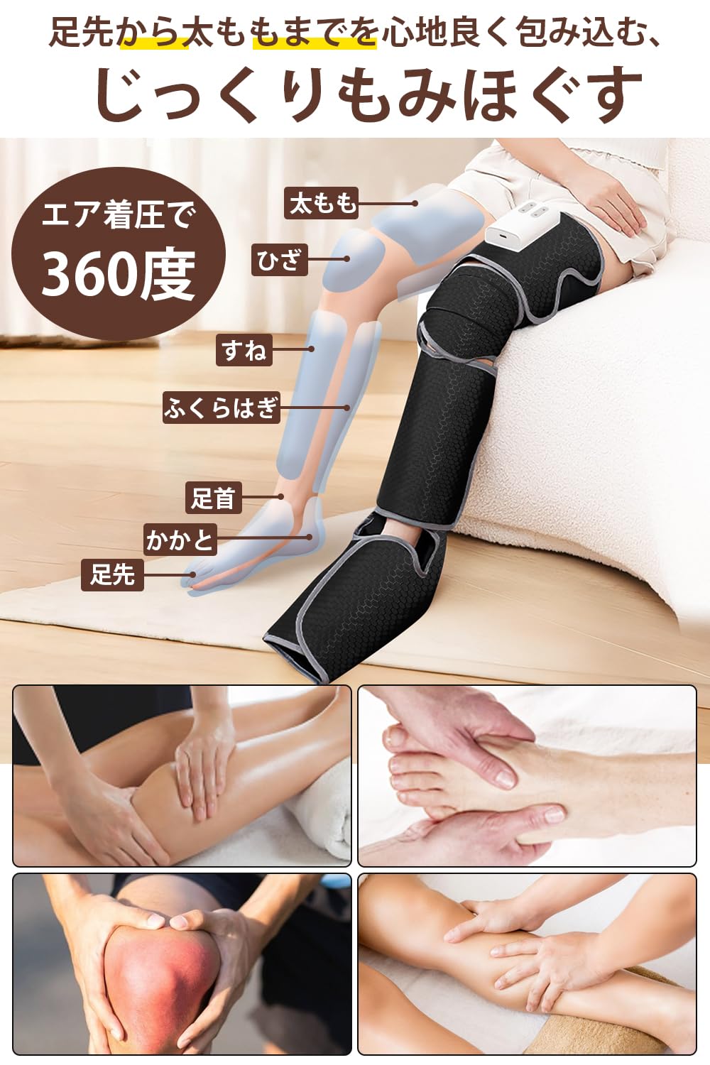Amazon | 足温器 フットケア ふくらはぎケア 太もも 空気圧 足裏 膝