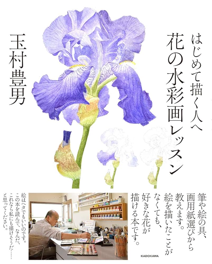 はじめてでも描ける水彩画レッスン はじめてでも描ける水彩画レッスン