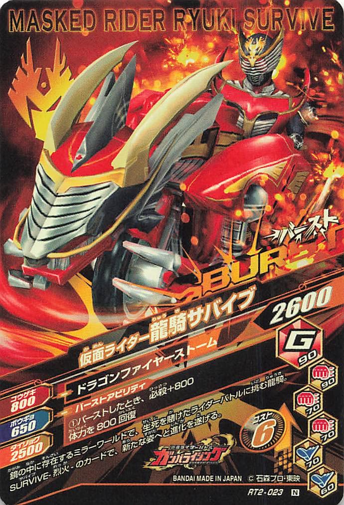 Amazon.co.jp: データカードダス/仮面ライダーバトル/ガンバライジング