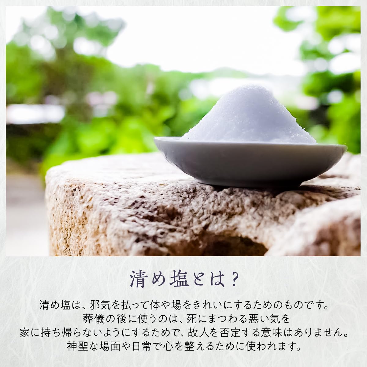 Amazon.co.jp: 国産 鳴門の清め塩 30包 お清め 小袋 携帯 : ホーム