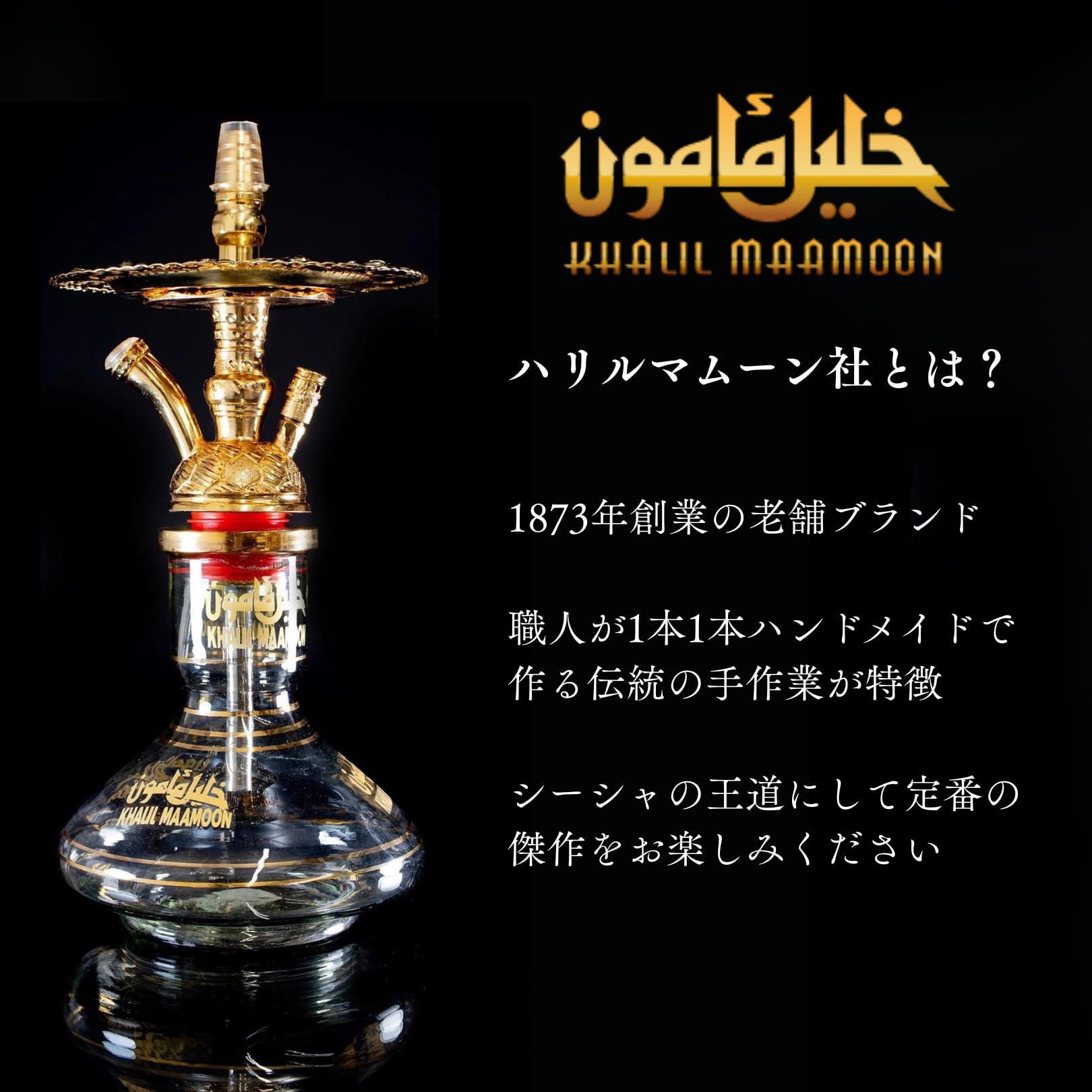 Amazon.co.jp: 【SHISHA MART】ハリルマムーン 『Angel‐mini』 47 