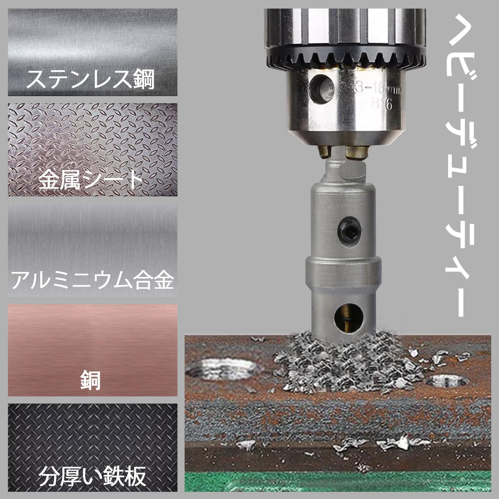超硬ホルソー 設備用 4pcsセット(22・28・35・50mm) ケース付 6pcs