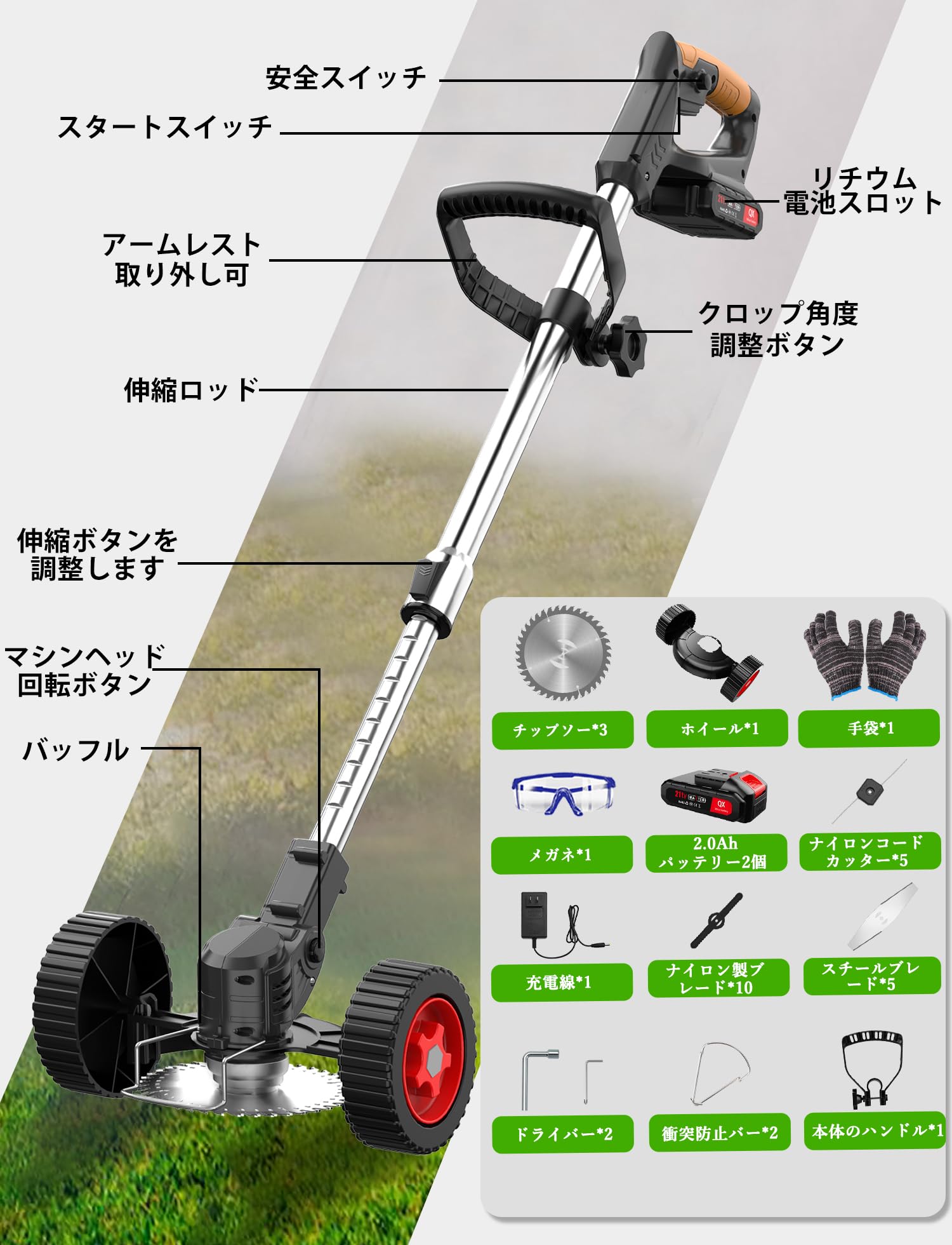 Amazon | 草刈り機 充電式 高性能 21V 4000mAhのバッテリー総容量 強力