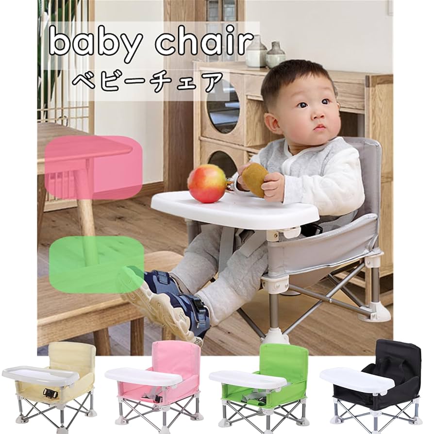 Amazon | [HB.YE]ベビーチェア テーブルチェア 子供 お食事椅子