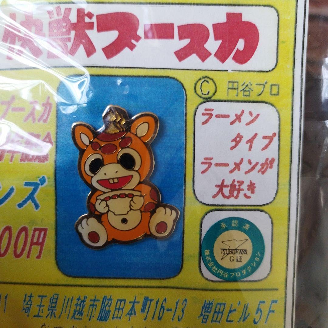 Amazon | 快獣ブースカ 30周年記念 ピンバッジ | バッジ | おもちゃ