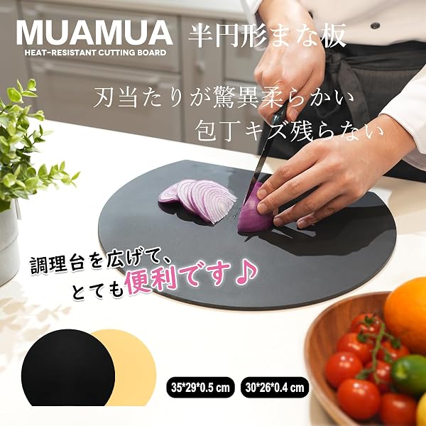 MUAMUA Cutting Board, Gray, Elastomer, Dishwasher Safe, Non-Slip, Round, Rubber, High Quality, Heat Resistant, Lightweight, A - 3