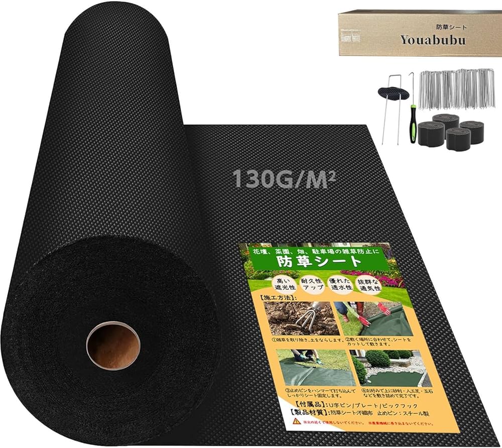 Amazon.co.jp: Youabubu 防草シート 1m×50m 高密度130g/m2 10年耐久