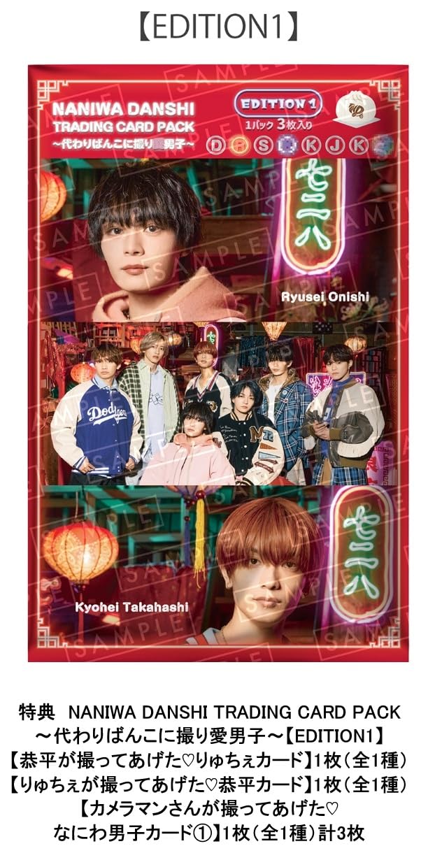 Amazon.co.jp: 【限定特典あり 4形態セット(DVD付)】 なにわ男子 HARD