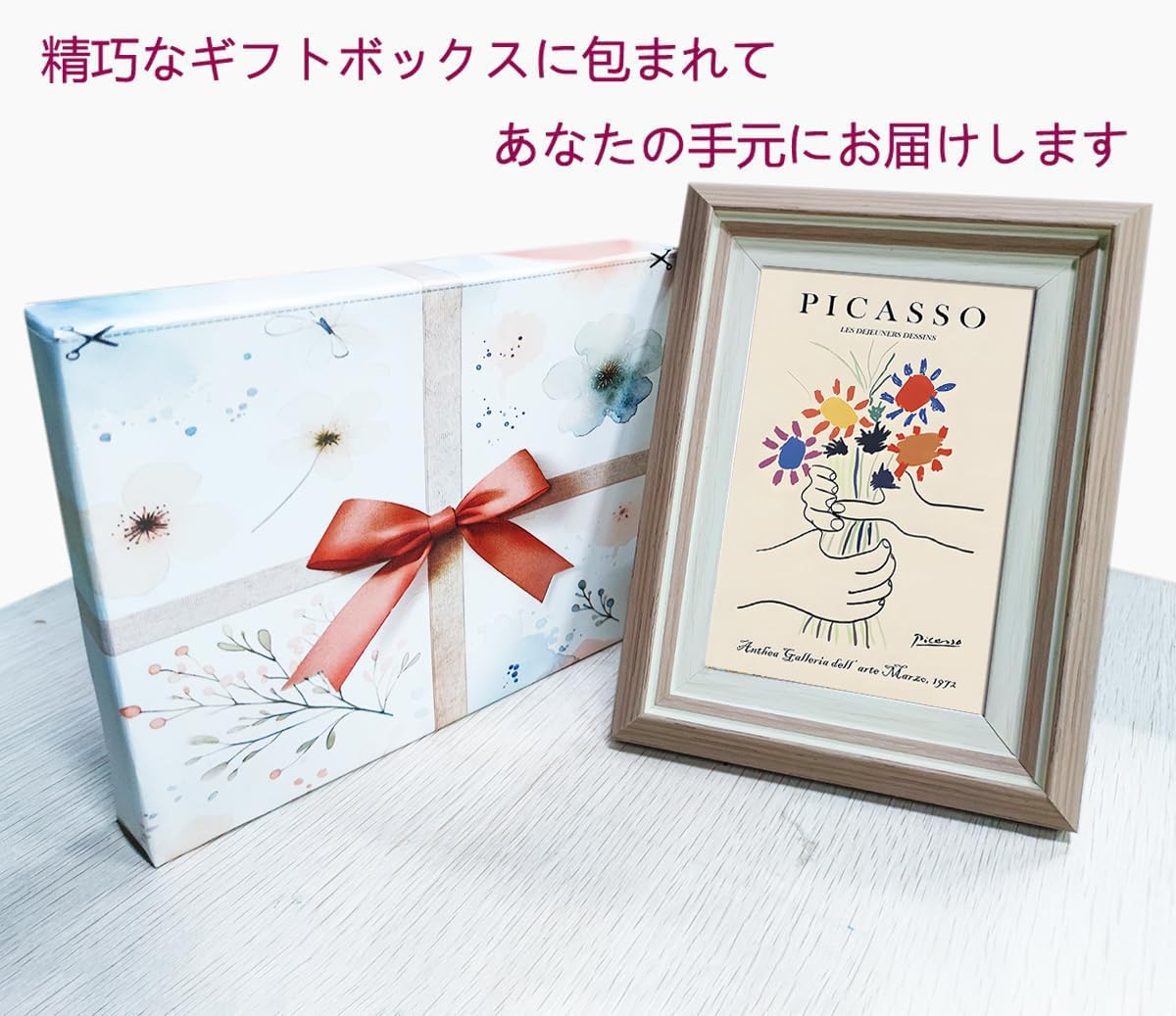 ピカソの女の花飾り ピカソの女の花飾り