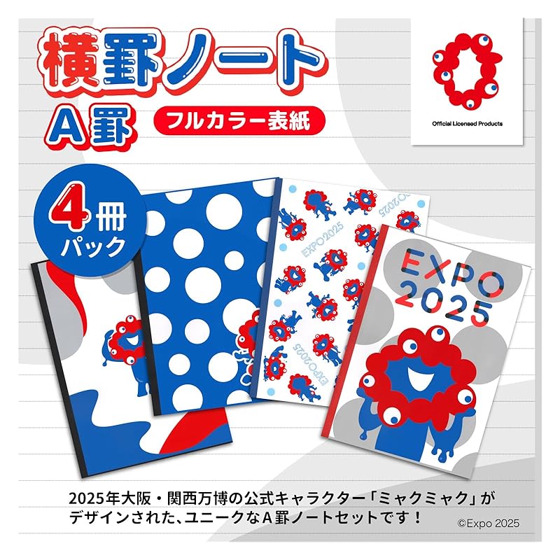 大阪・関西万博ファミリアノート ミャクミャクうでぴた familiar＆ミャクミャクコラボ商品発売へ：挑む 万博