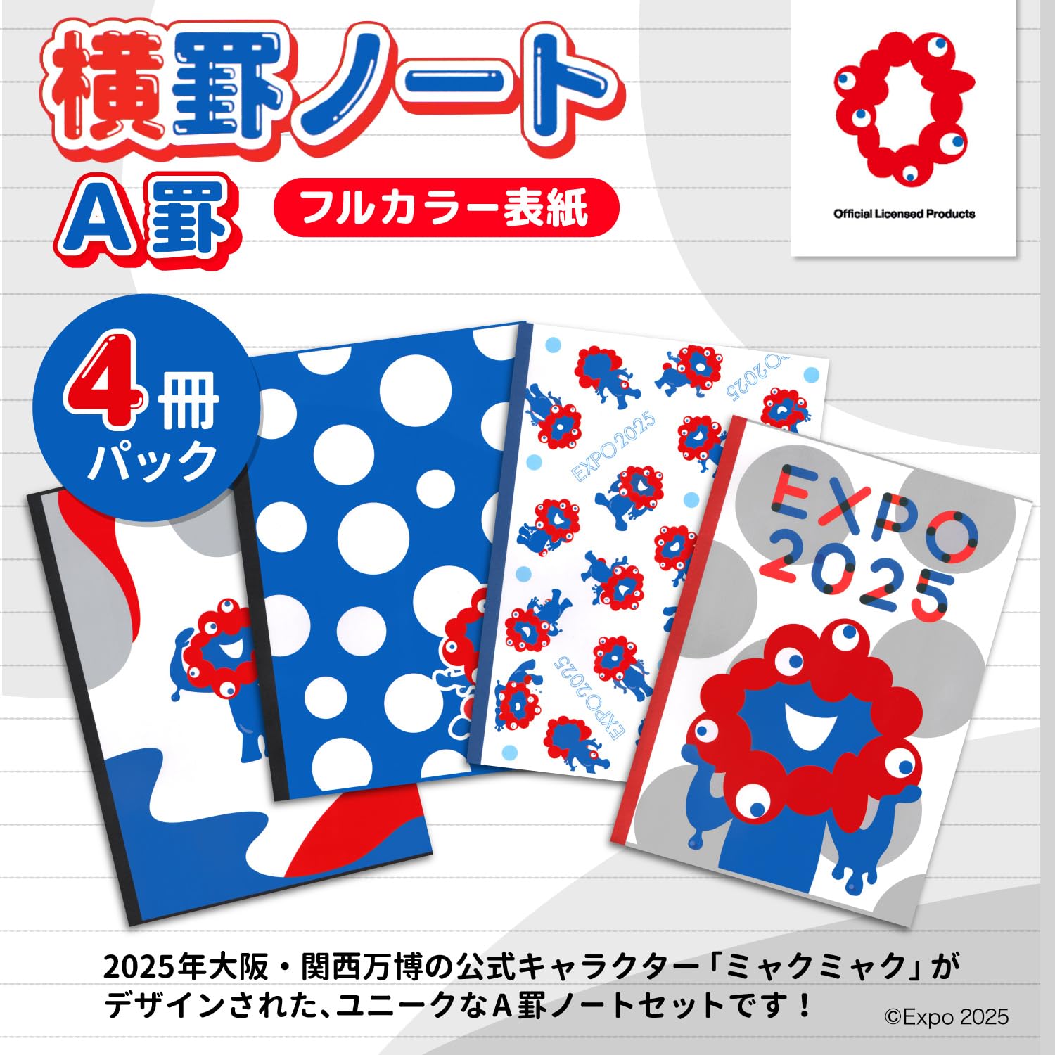 Amazon.co.jp: 山野紙業 ノート EXPO2025 ミャクミャク A罫 4冊