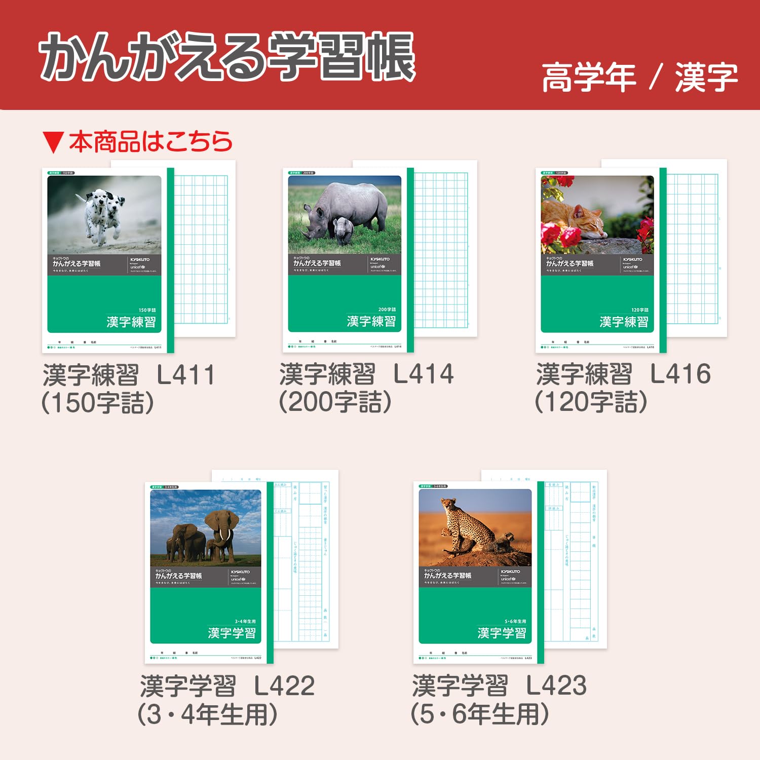 Amazon.co.jp: キョクトウ かんがえる学習帳 漢字練習150字 L411