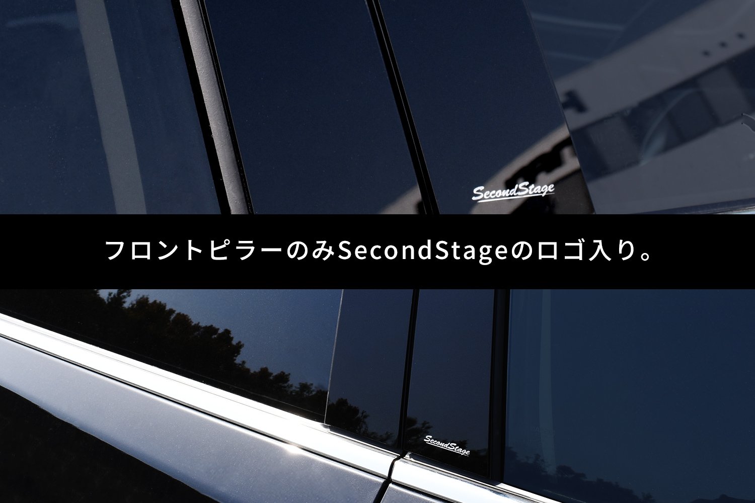 Amazon | SecondStage 日産 エクストレイル T32 前期 後期 ピラー
