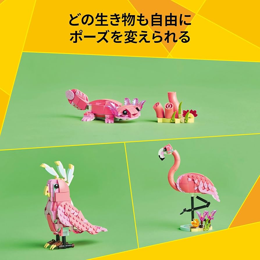 Amazon.co.jp: レゴ(LEGO) クリエイター どうぶつ：ピンク