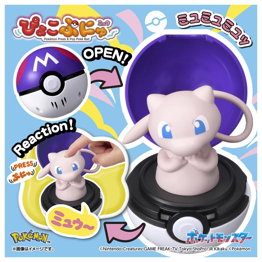 Amazon.co.jp: タカラトミー(TAKARA TOMY) ポケットモンスター ぴょこ