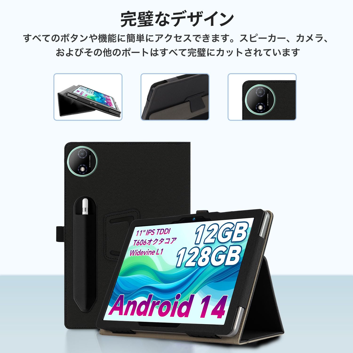 Android14タブレット 11インチ カバー、タッチペン付き