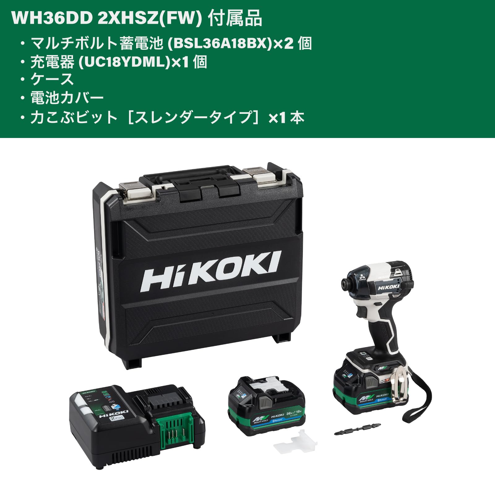 Amazon | HiKOKI(ハイコーキ) 36V 充電式 インパクトドライバ 