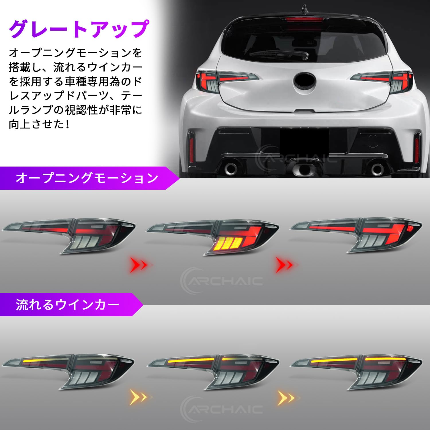 Amazon.co.jp: Archaic トヨタ GRカローラ GZEA14H型 専用