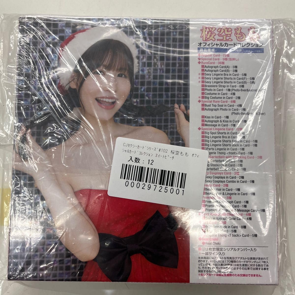 桜空もも トレカ ジュートク Kiss mark 053/120 キスマーク CJ SEXY CARD SERIES VOL 116 CJ 桜空もも 12パック入りBOX