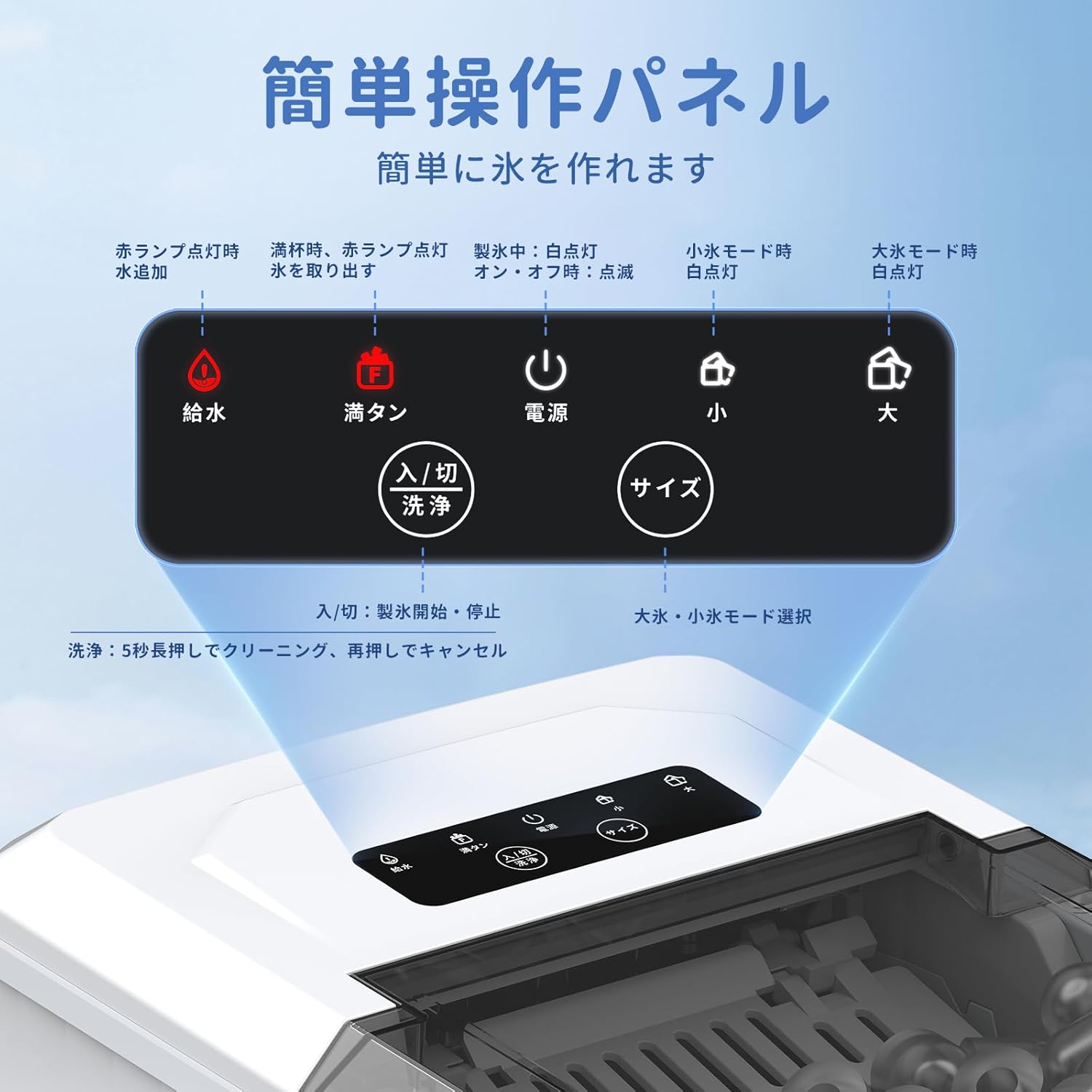 製氷機【ハンドル付き氷バスケット 高速製氷 自動洗浄機能 省エネ