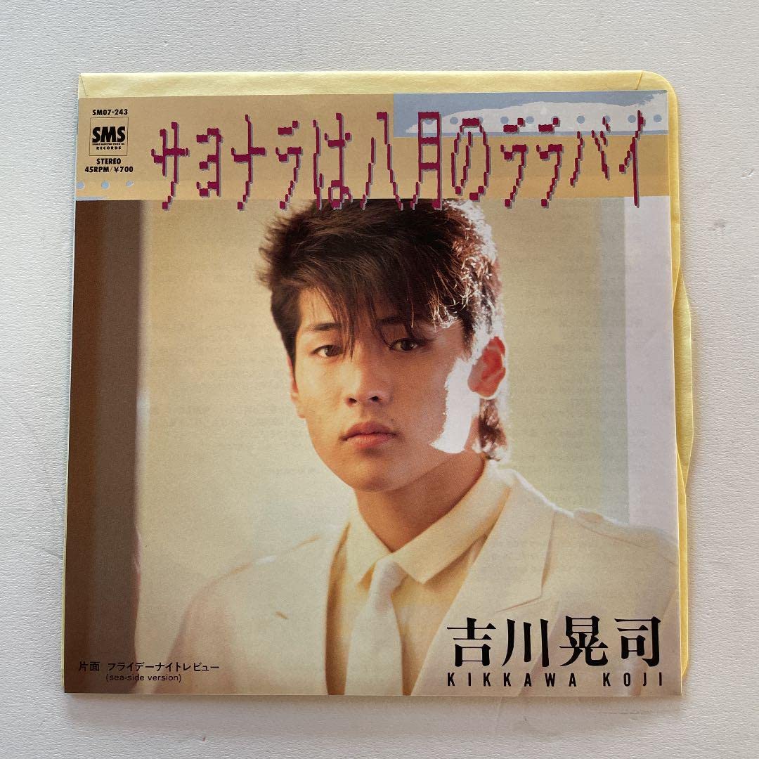 優河/魔法　アナログレコード（未再生） 優河/魔法 アナログレコード（未再生）