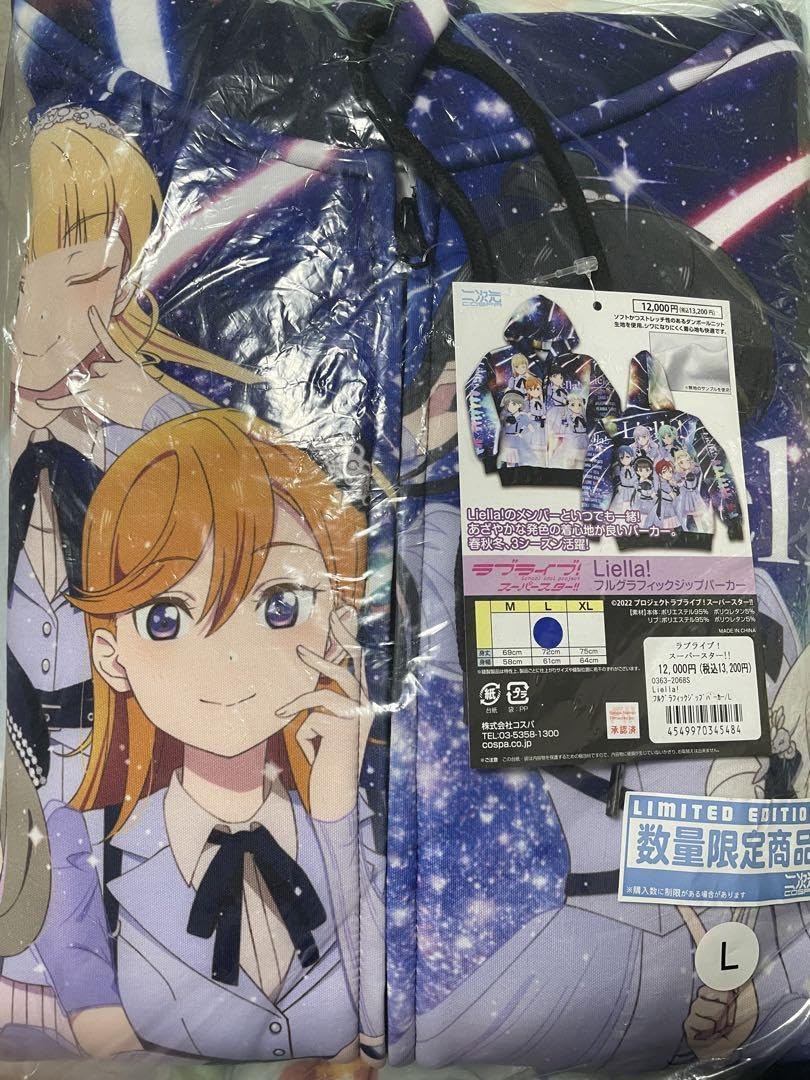 Amazon.co.jp: 二次元 Liella フルグラフィック ジップパーカー L ラブ 