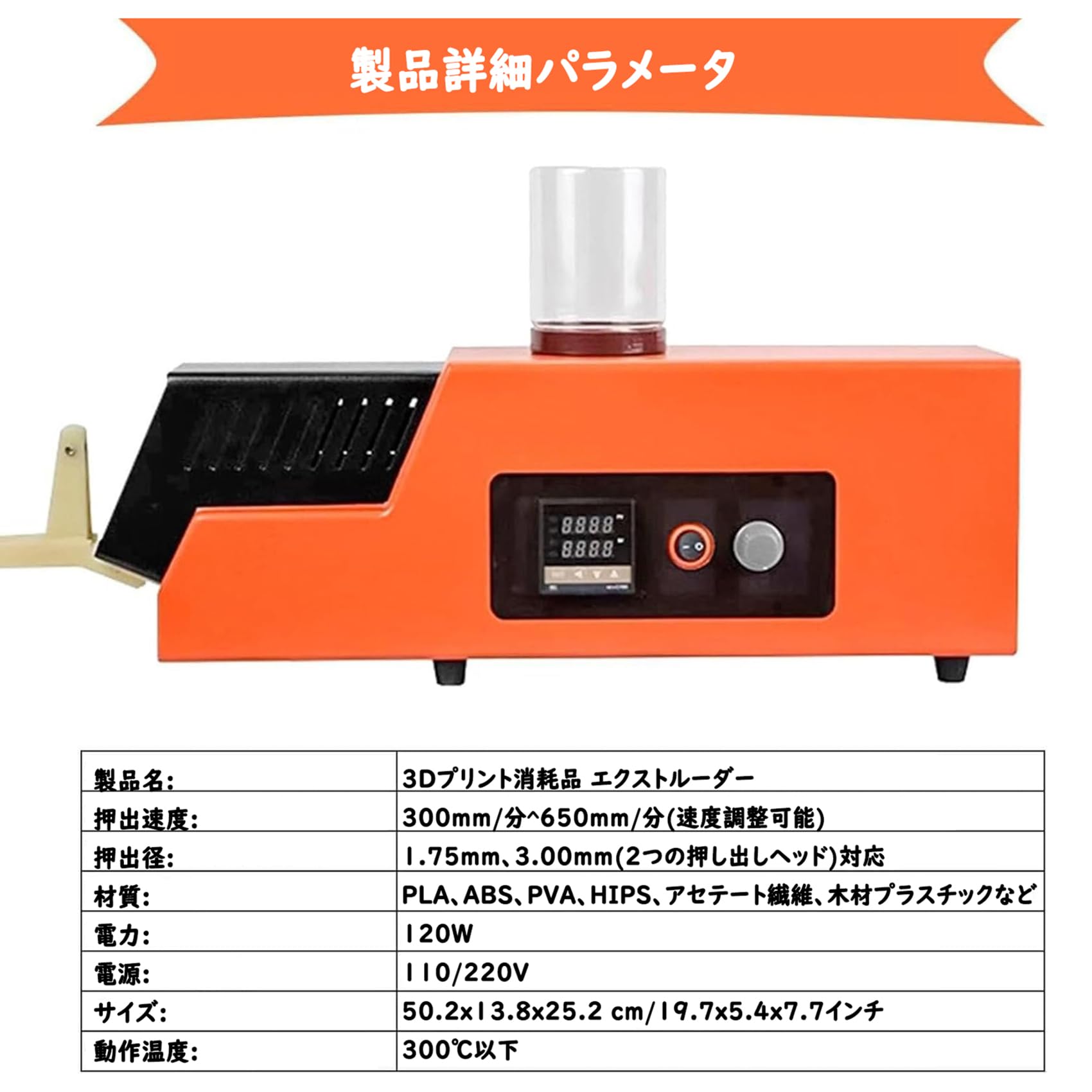 Amazon.co.jp: 3Dプリントフィラメント押し出し機、3Dプリンター