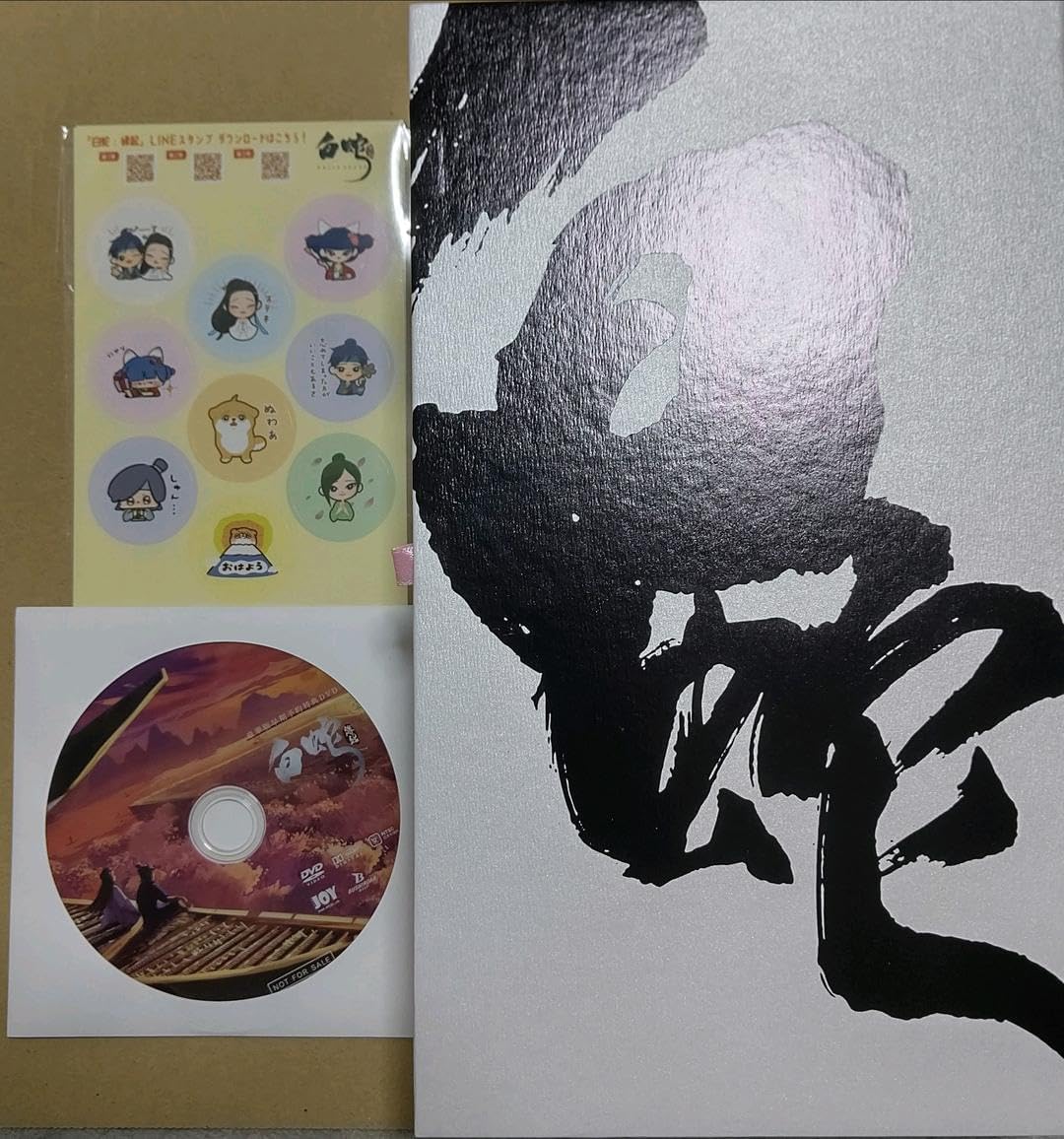 白蛇:縁起 豪華版 Blu-ray 白蛇縁起 豪華版 Blu-ray 白蛇縁起 豪華版