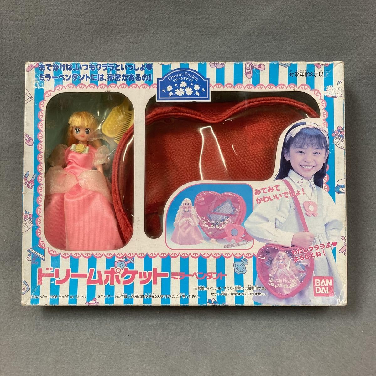 Amazon.co.jp: ドリームポケット ミラーペンダント 1996年 当時物 Amazon.co.jp: ドリームポケット ミラーペンダント 1996年 当時物