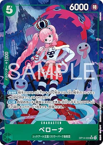 �y�p�������z OP14-033 �y���[�i (SR �X�[�p�[���A�p������) �u�[�X�^�[�p�b�N ���C�̎��� �y OP14 �z