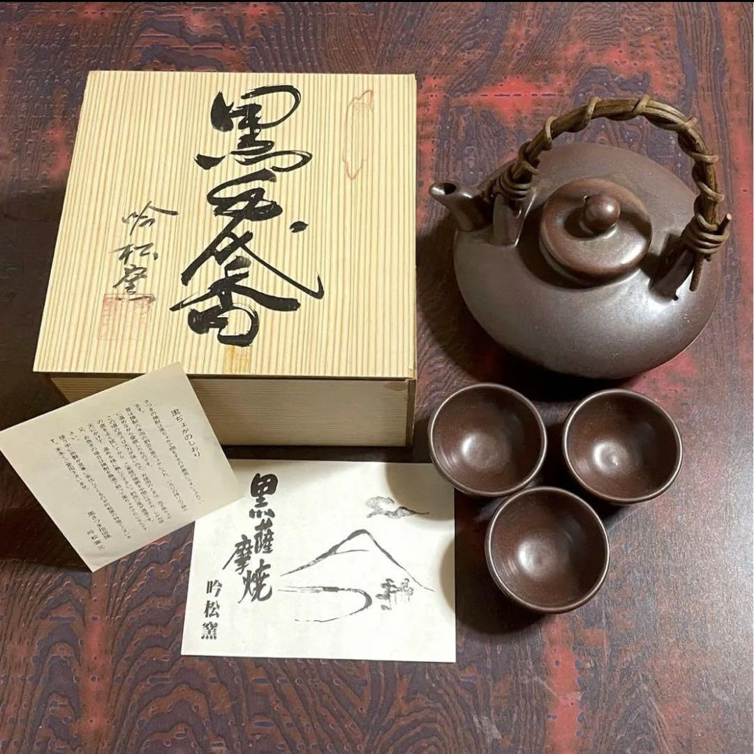 Amazon.co.jp: 黒薩摩焼 吟松窯元 酒器セット 黒ぢょか 焼酎 土瓶 お 