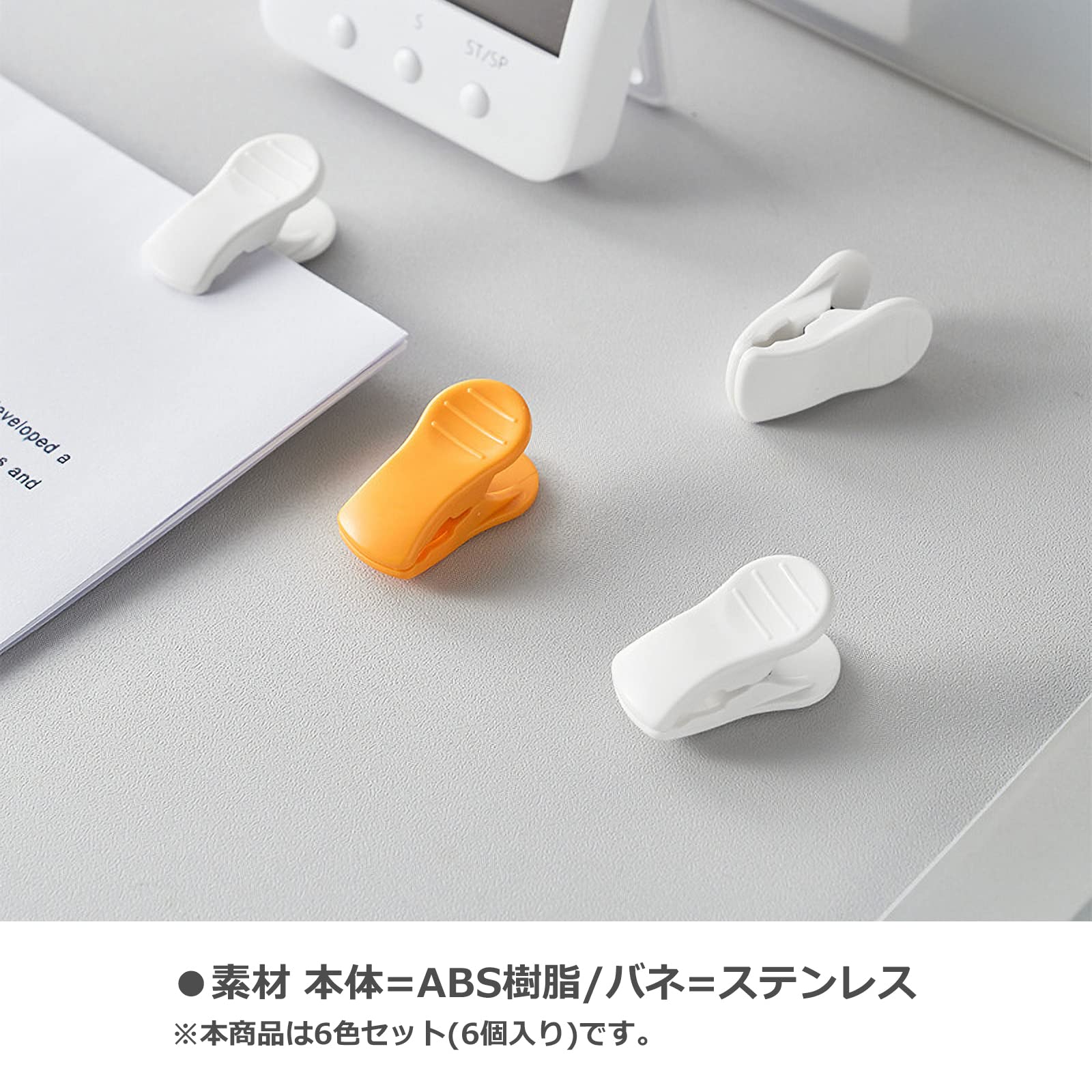 Amazon | オーディオファン カラフル キッチンクリップ お菓子クリップ