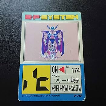 Amazon.co.jp: ドラゴンボールZ アマダPPカード No.636 フリーザ