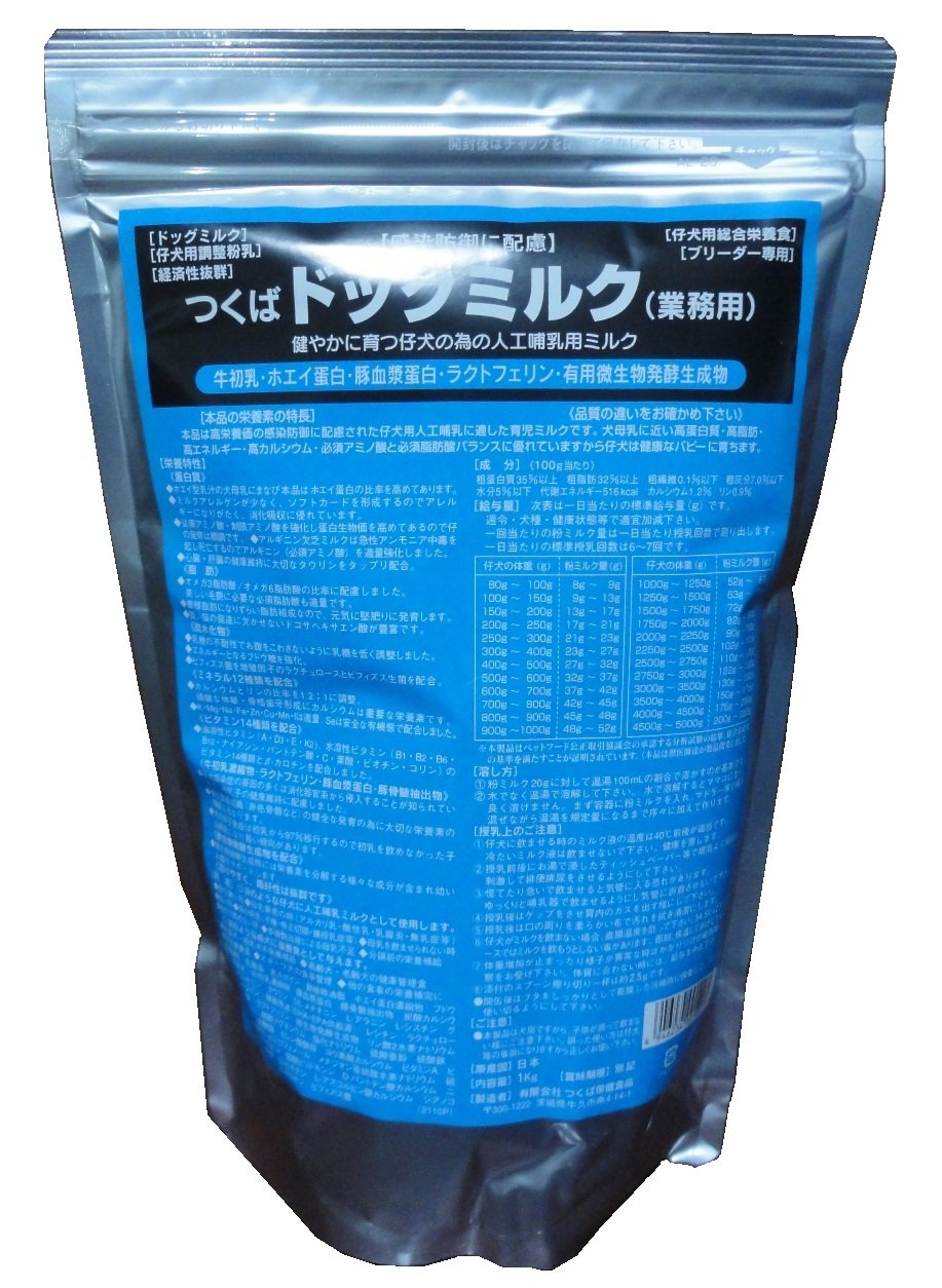 つくばドッグミルク つくば保健食品 つくばドッグミルク 1kg（子犬用粉ミルク 粉末
