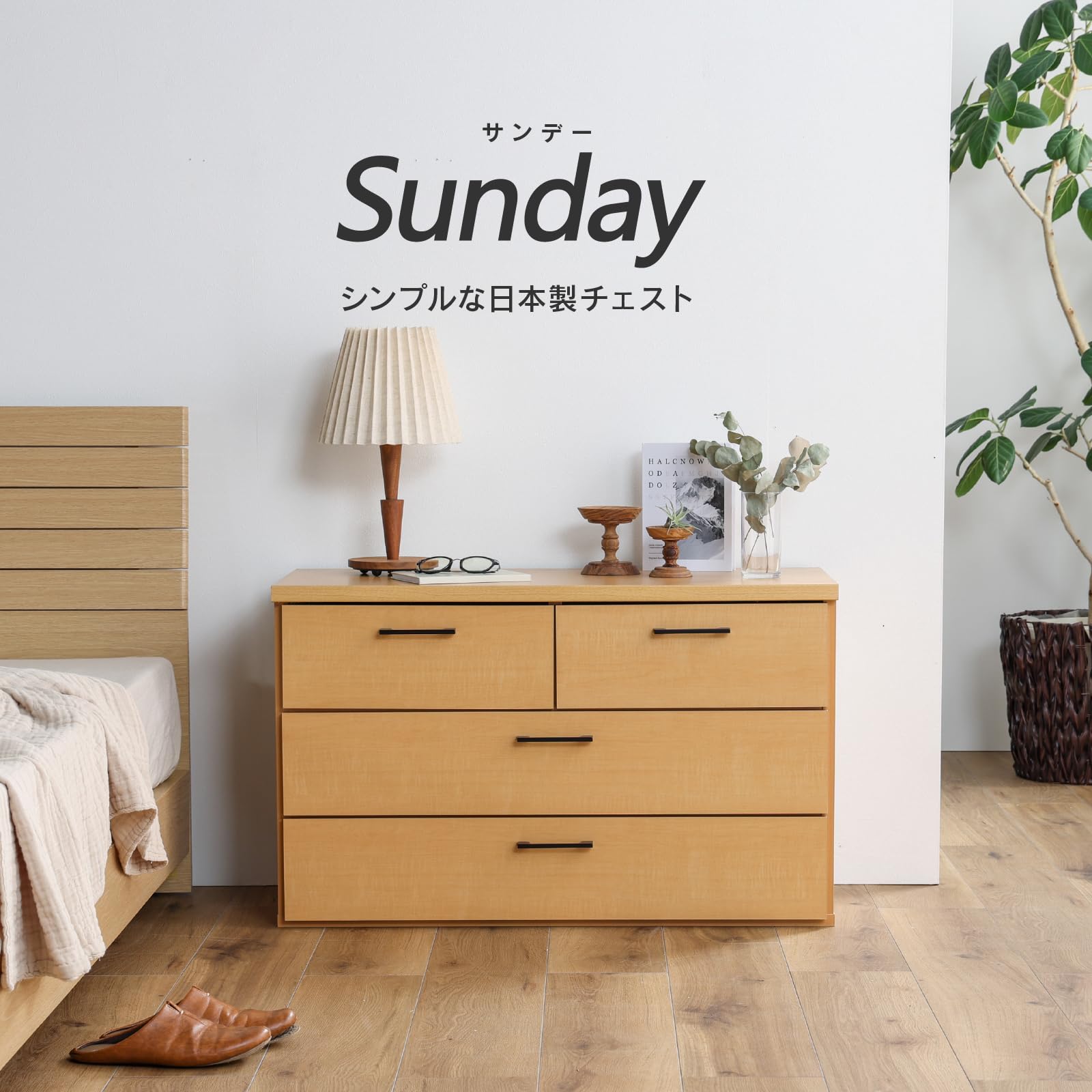 Amazon｜関家具(sekikagu) nakakei チェスト 90cm幅3段 サンデー  