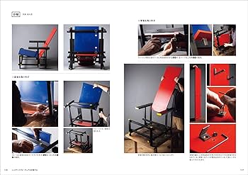 Chair Anatomy チェア 椅子 名作 解体 リペア 仕組 英語 洋書 名作椅子の解体新書 PART2: 見えない部分にこそ技術がある。名作