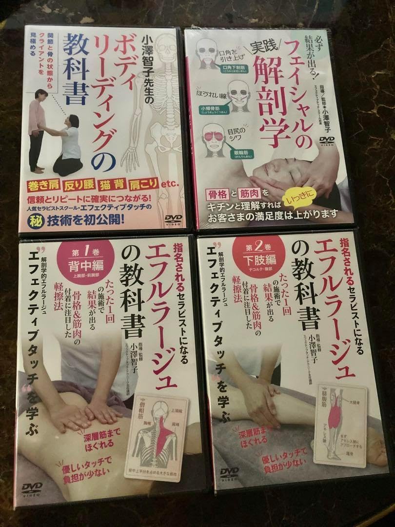 【新品未使用】小澤智子　ボディりーディングの教科書等DVDセット 小澤智子 ボディりーディングの教科書等セット 新品未使用】小澤