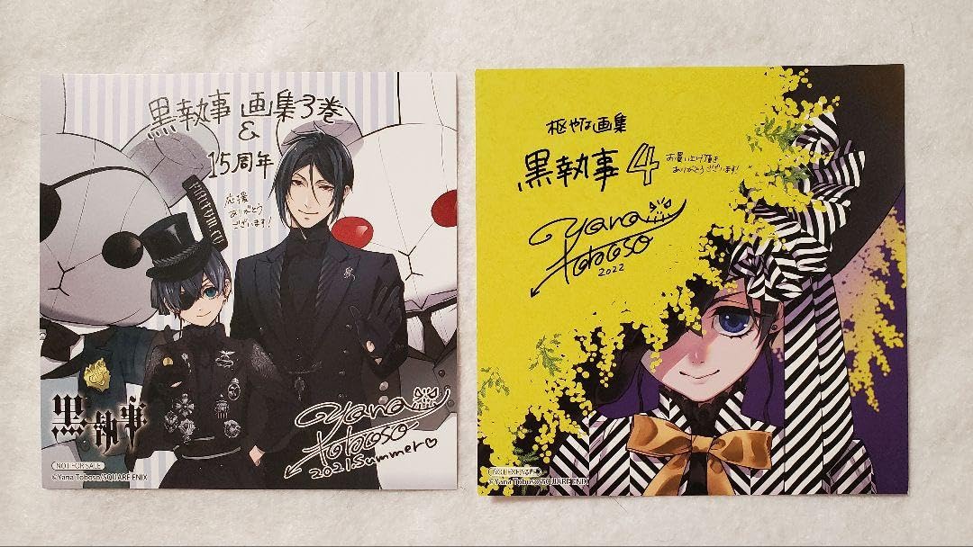 Amazon.co.jp: 枢やな画集 黒執事 アニメイト特典 ミニ色紙