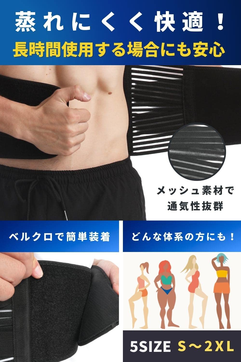 Amazon | [M.I.A.S.S.] 腰サポーター コルセット 腰 ベルト 男女兼用