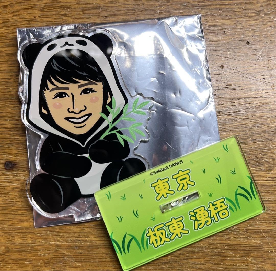 若鷹ガチャ 板東投手 BIGアクスタ Amazon.co.jp: 福岡ソフトバンクホークス 若鷹ガチャ 鷹の祭典