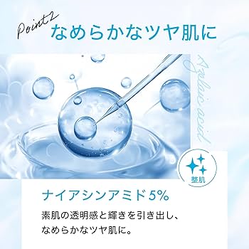 Amazon | スクアス アゼライン酸誘導体20%配合美容液 ナイアシン