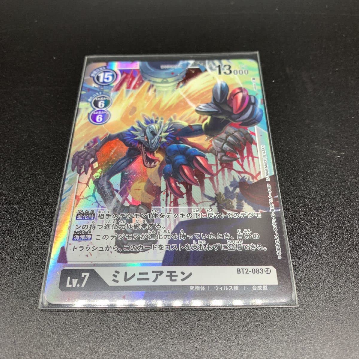 Amazon.co.jp: デジモンカード ミレニアモン BT2-083 : 産業・研究開発用品